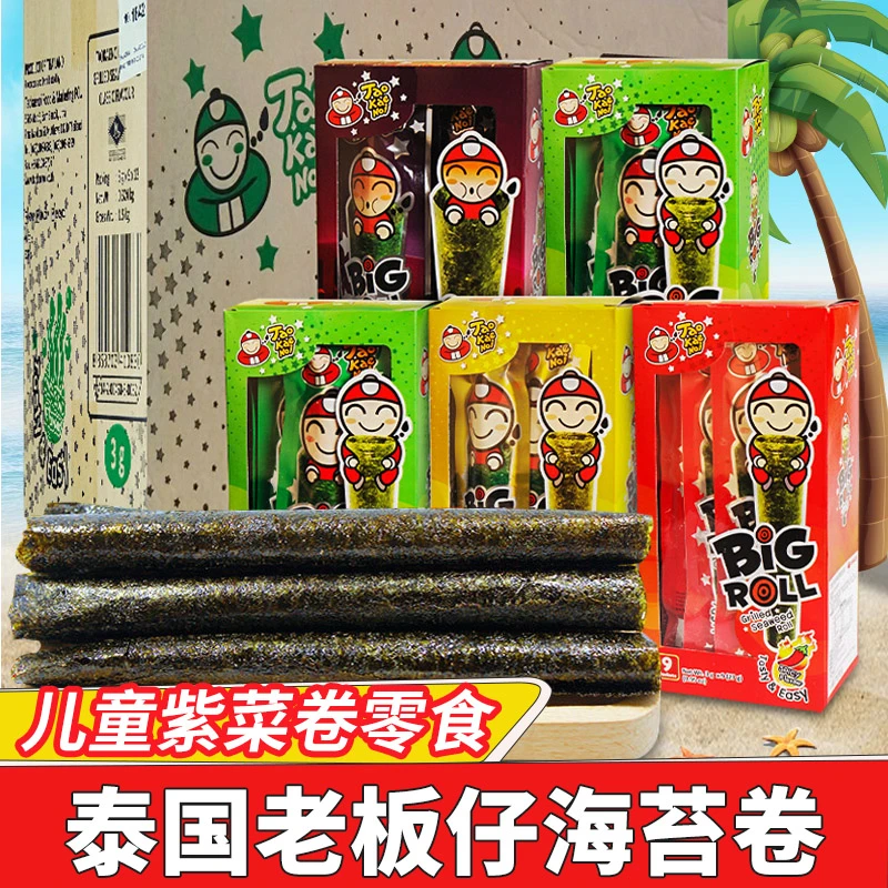 Tao Kae Noi/老板仔泰国进口老板仔海苔卷27g/盒香脆即食海苔