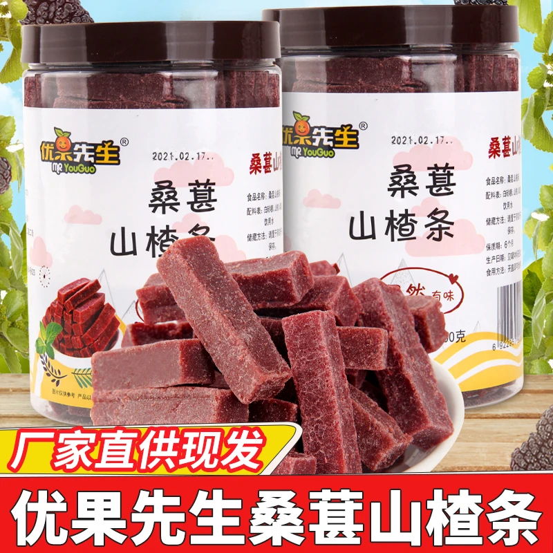 【临期特价】优果先生桑葚山楂条500g/罐果脯无添加孕妇酸甜零食