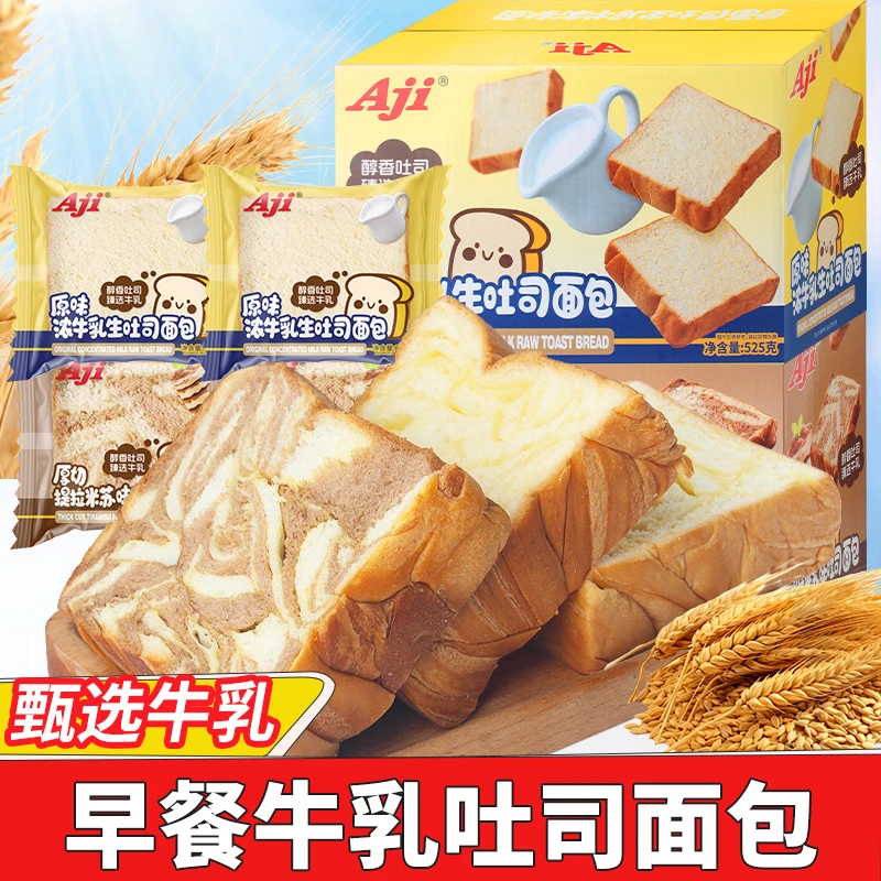 aji厚切吐司面包整箱早餐牛乳切片面包代餐小零食休闲充饥食品