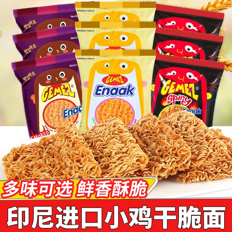 印尼进口gemez小鸡面干脆面整箱干吃面点心面儿童网红小吃零食