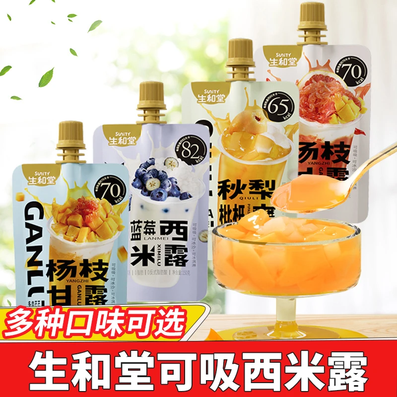 生和堂西米露吸吸果冻150g/支杨枝甘露可吸果汁0脂儿童零食