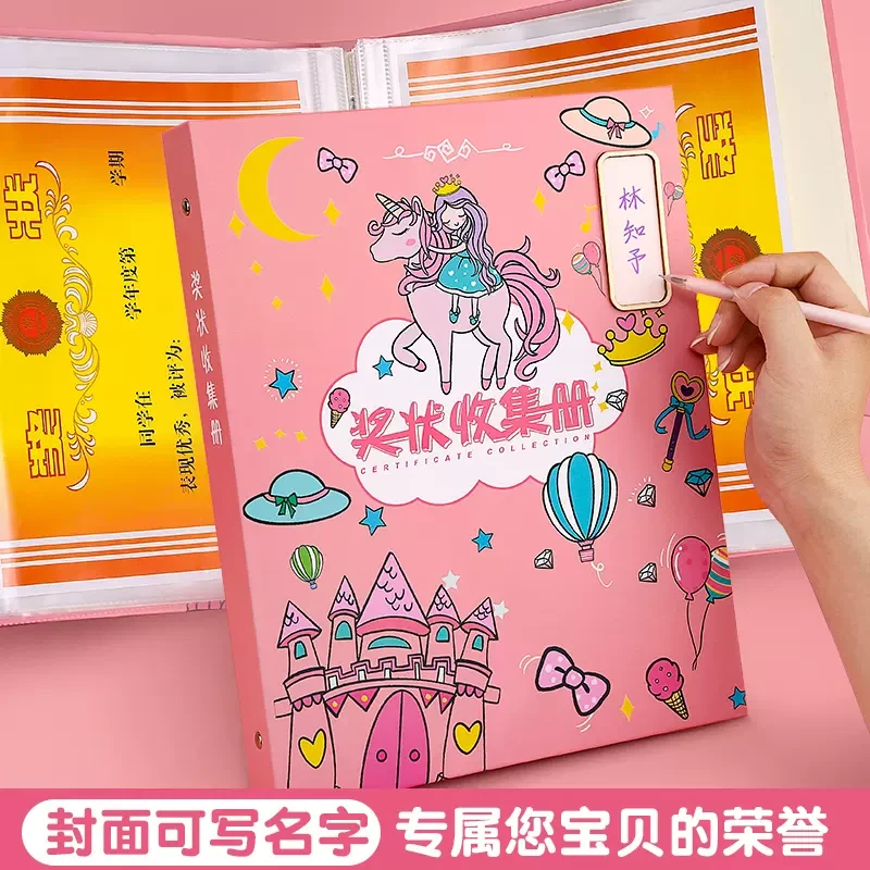 奖状收集册a3a4荣誉证书收集册文件夹学生活页收纳多功能资料册