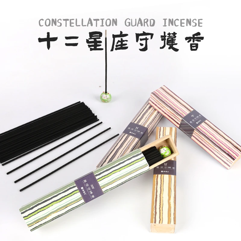 锦绣莊沉香【星座守护香】优质蜜香檀香香薰家用天然香古法安神助眠