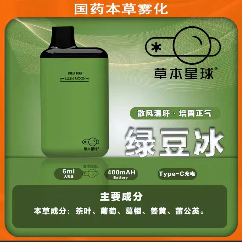 草本星球润嗓瓶水果味口腔喷雾化器植物萃取润喉提神剂液吸入瓶装