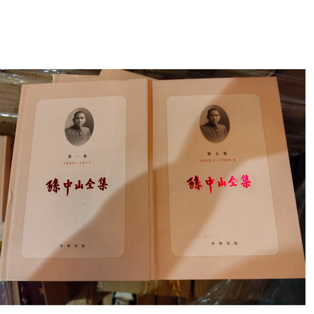 微瑕   孙**全集（全十一册）