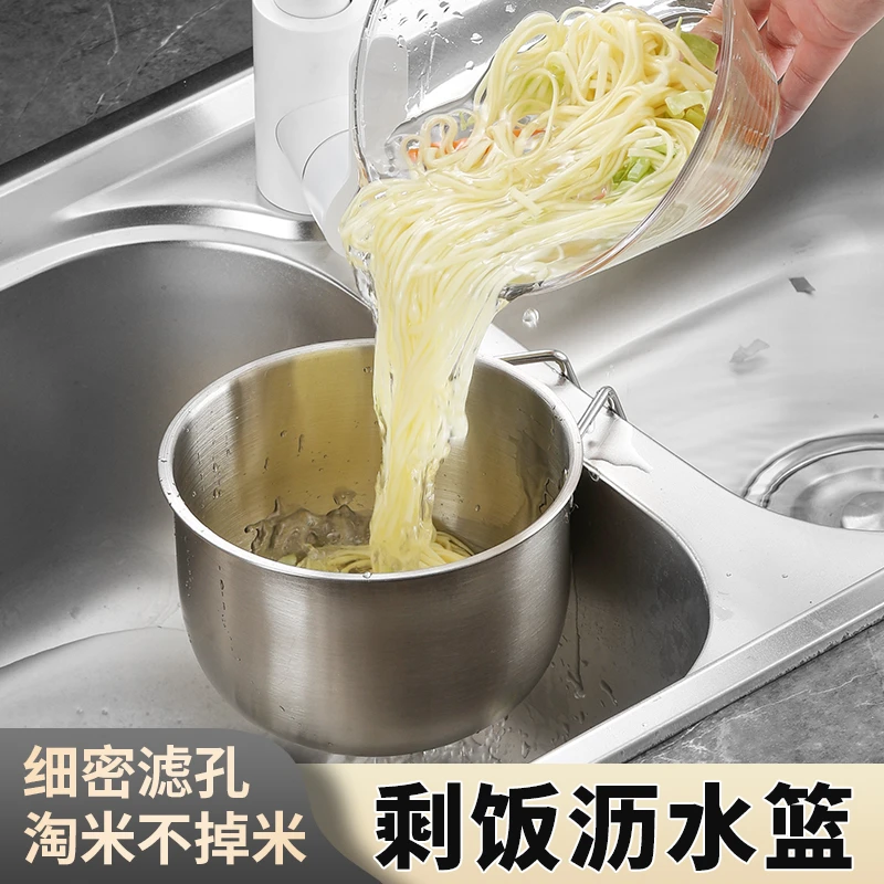 可挂沥水篮厨房沥水篮不锈钢沥水篮过滤残渣剩饭剩菜厨房过滤网