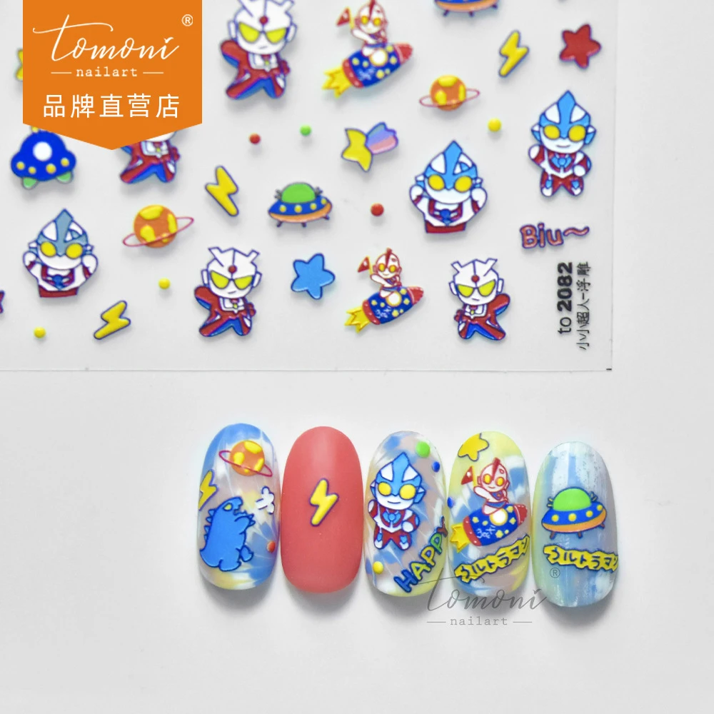 tomoni浮雕美甲贴纸爆款背胶日系5d指甲贴纸ins 超人美甲饰品