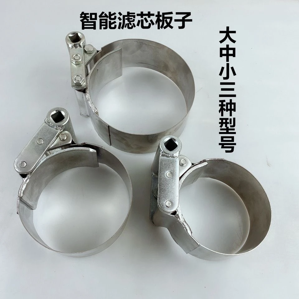 滤芯扳手拆装智能快速滤芯扳手机油柴油滤芯通用滤芯扳手万能