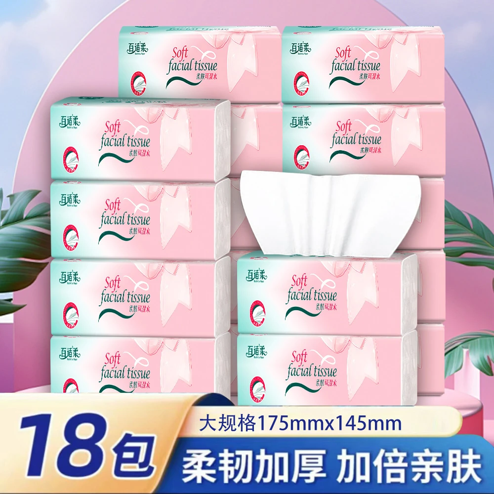 百适柔家用抽纸壁挂纸洁面巾面巾纸18包