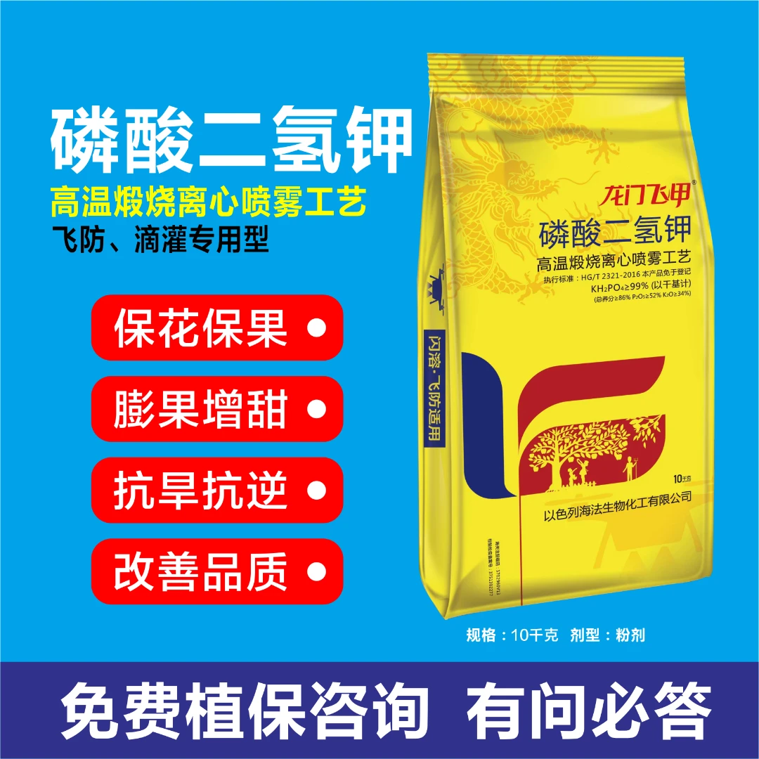 磷酸二氢钾闪溶低温速溶叶面肥促花促果瓜果蔬菜大田作物飞防滴灌