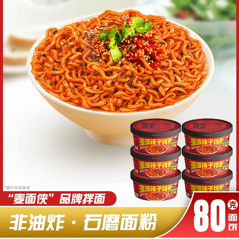 麦面侠油泼辣子110g*6桶非油炸石磨工艺营养方便面免煮夜宵JH-Y
