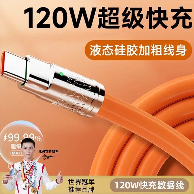【快充数据线 】适用小米黑鲨超级快充数据线加粗手机充电线器粗线