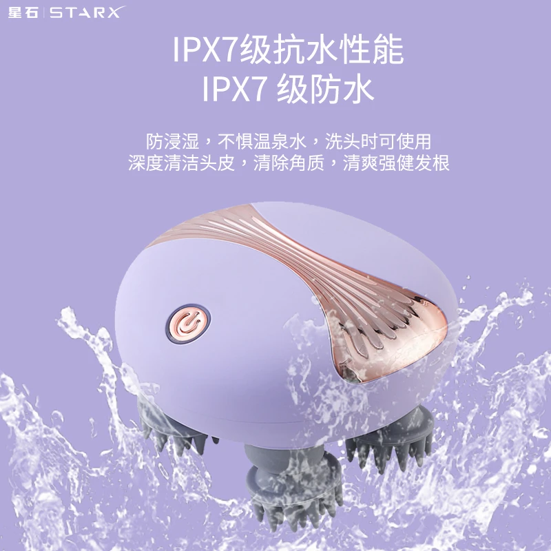 星石STARX便携迷你头部头皮按摩仪学生宿舍可用龙抓手 L