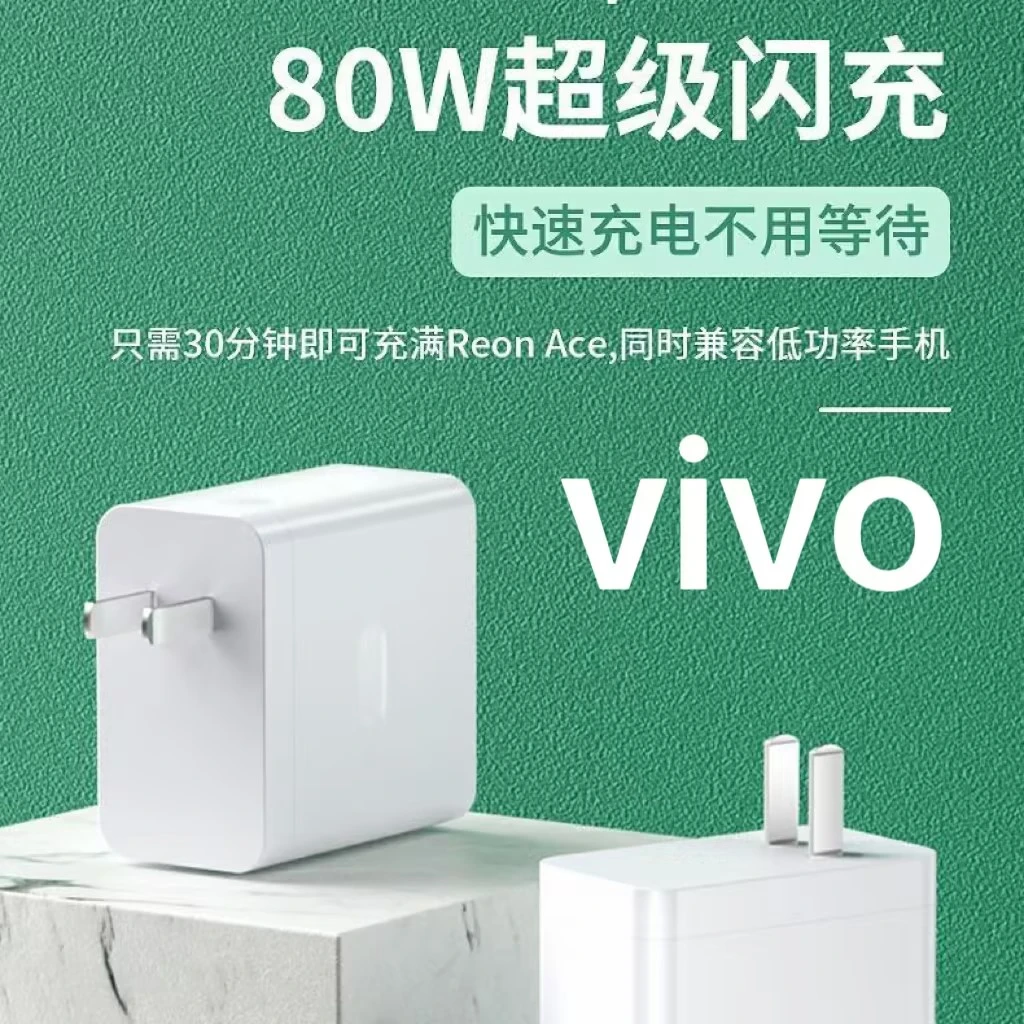 【VIVO适用】VIVO闪充充电器x60快充x50Pro/x30Pro/iQOONeo适用安卓