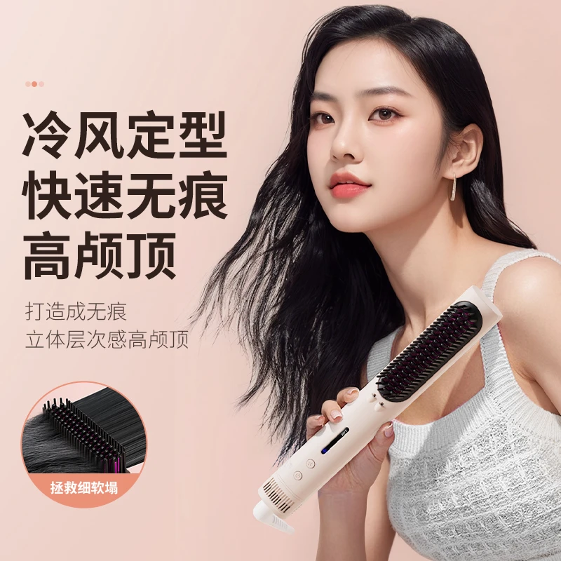 星石starX负离子蓬松定型冷风梳多功能家用不伤发快速无痕L