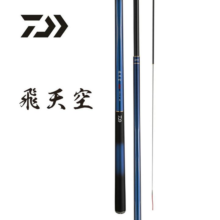 DAIWA/达亿瓦飞天空超轻超硬长节台钓竿硬度鲤鱼竿鲫鱼竿竞技竿野