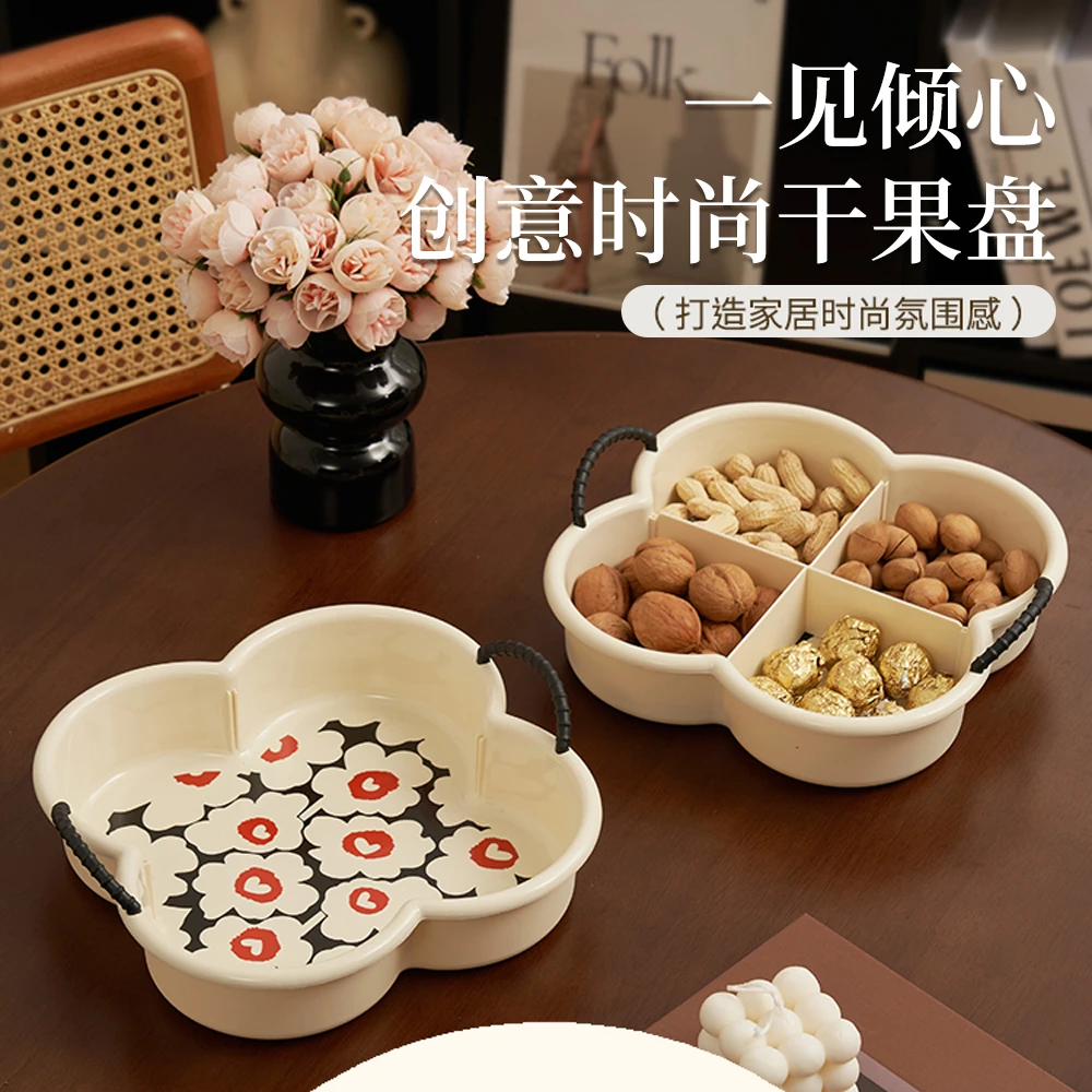 干果盘客厅家用高颜值果盘家用桌面茶几新款带盖分格瓜坚果零食盘