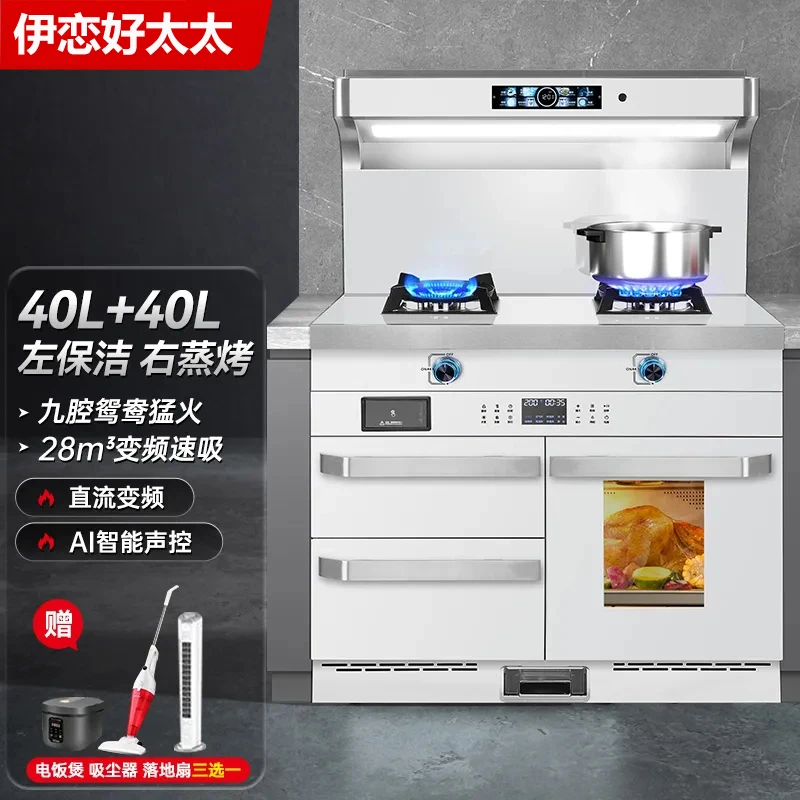 伊恋好太太白色集成灶一体灶家用蒸烤一体机定时环保灶左烤右蒸灶
