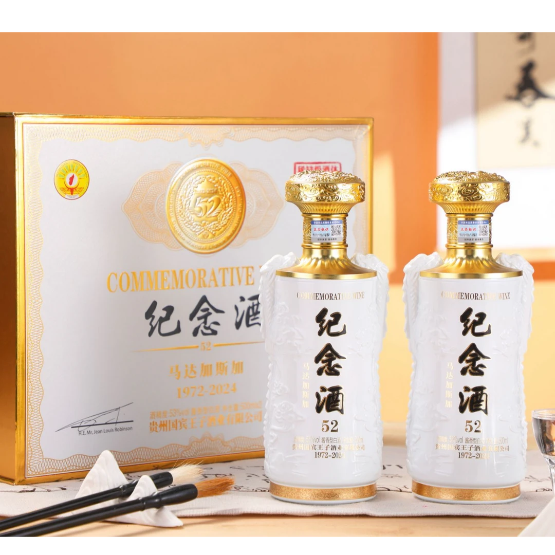 经典名著纪念酒酱香型白酒礼盒装500ml*2瓶 AX1
