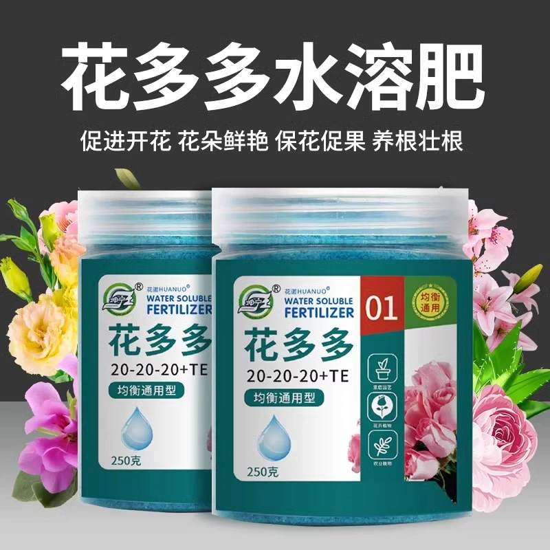 坤宁王花多多通用促花肥料养花月季磷酸二氢钾兰花通用水溶肥植物