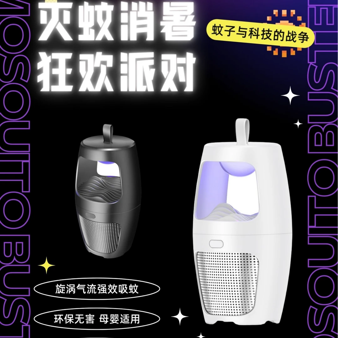 SEMA家用派对静音灭蚊灯室内母婴首选紫光诱蚊物理无害吸入式超强
