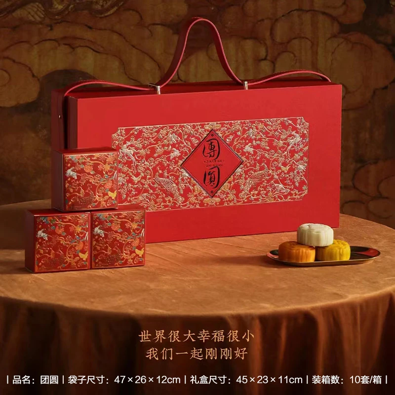 新款【团圆】高档中秋月饼茶叶组合包装空礼盒 可定制logo