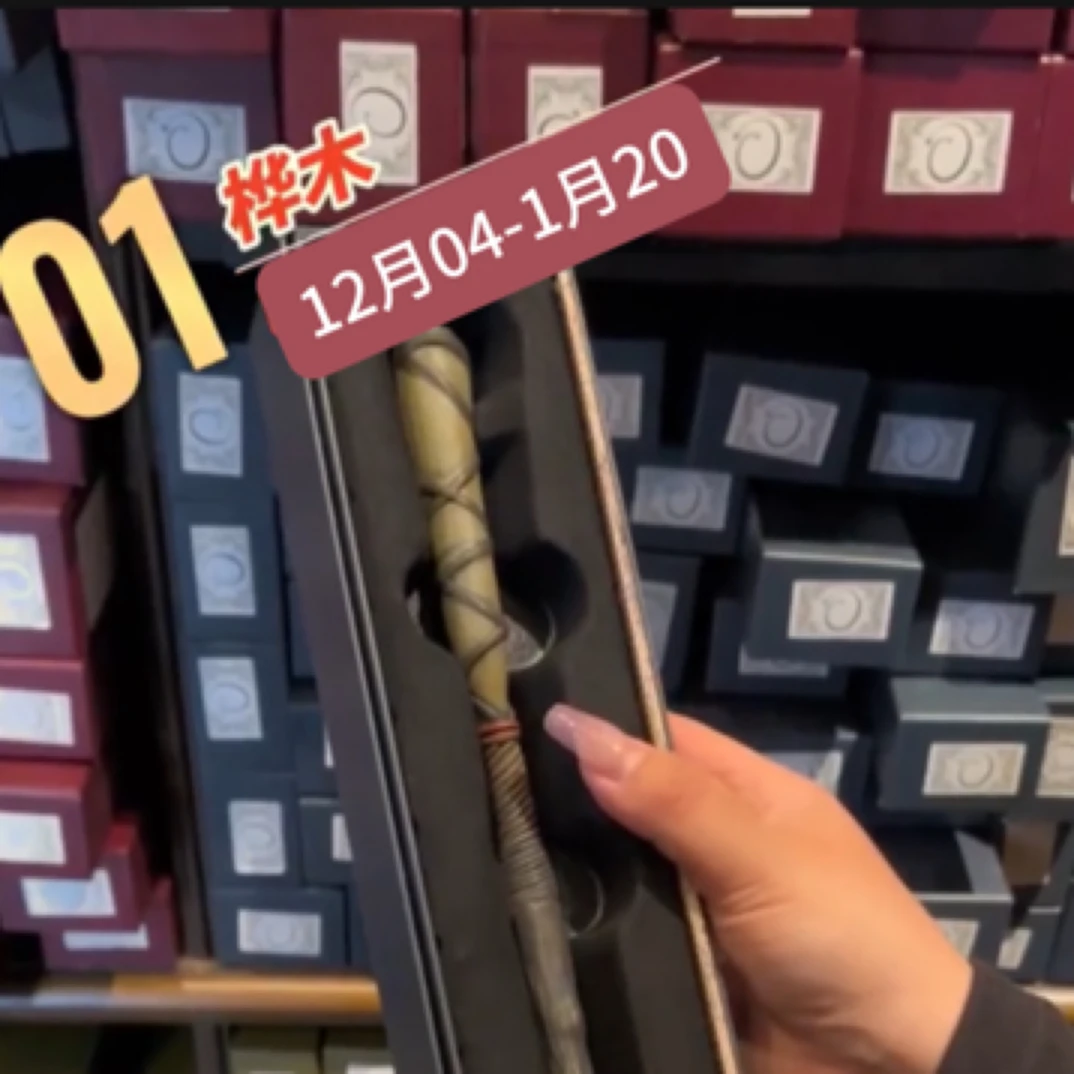 环球影城正品周边代购哈利波特生日魔杖