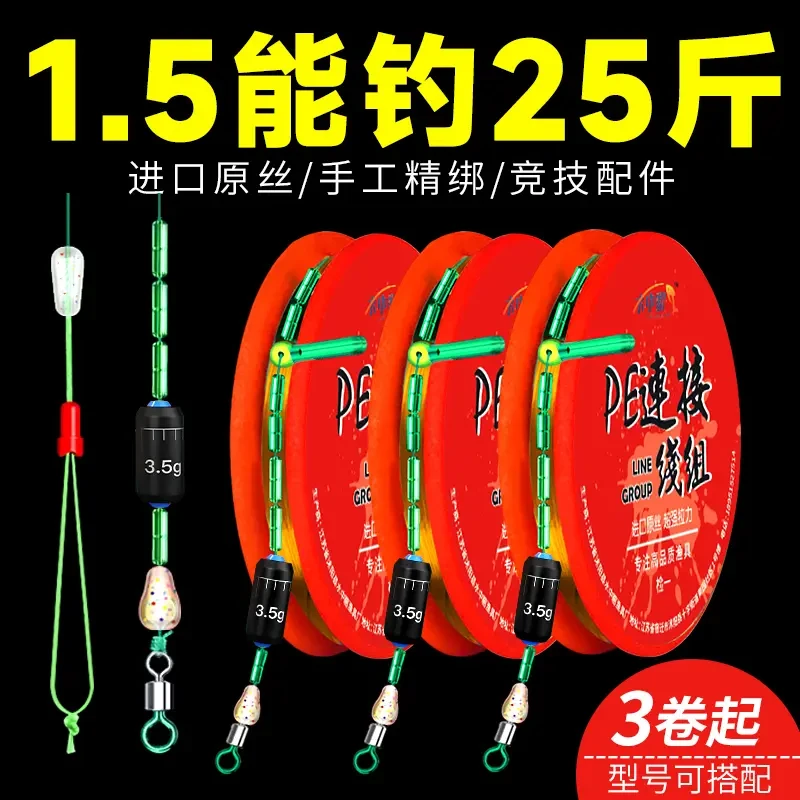 成品线组手工主线套装PE结加固新款台钓切水鱼线竞技黑坑超强拉力