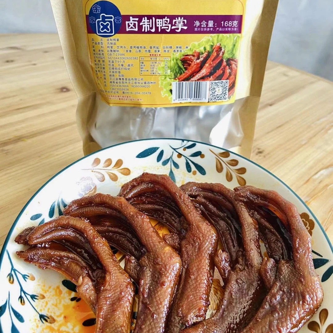 湖南平江特产风干卤香味鸭脖鸭掌鸭锁骨鸭翅根鸡爪真空独立小包装