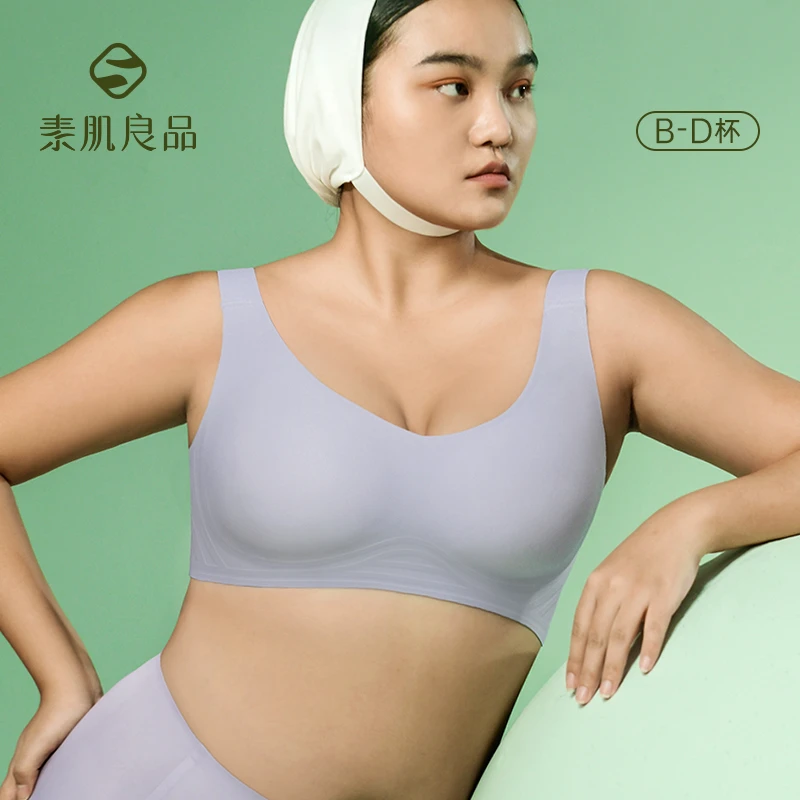 素肌良品「安心杯」大胸承托防下垂收副乳软支撑轻薄款秋冬内衣SJ