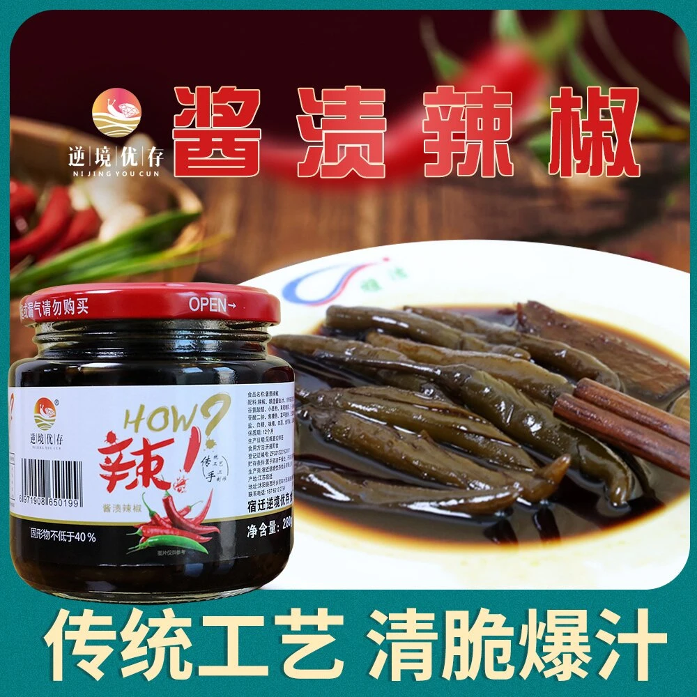 苏北特色腌制酱小辣椒280g