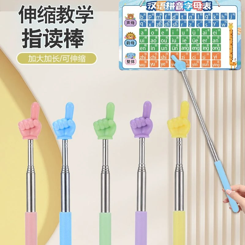便携式可伸缩小手指指读棒阅读儿童点读教鞭家用指挥教棍读书教棒