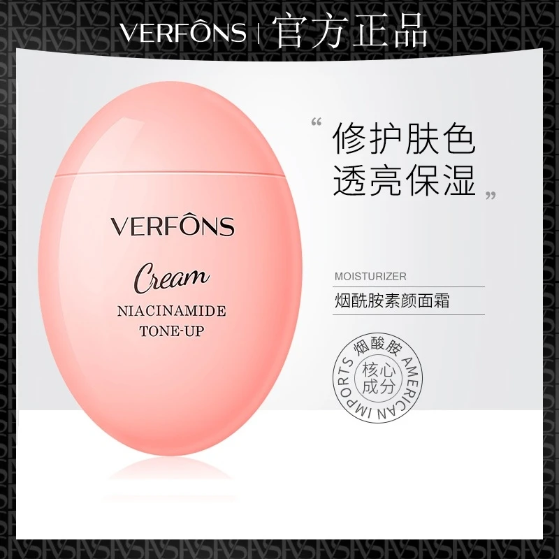 【进口原料】烟酰胺素颜面霜-服帖自然滋养嫩肤便携嫩白身体可用50g