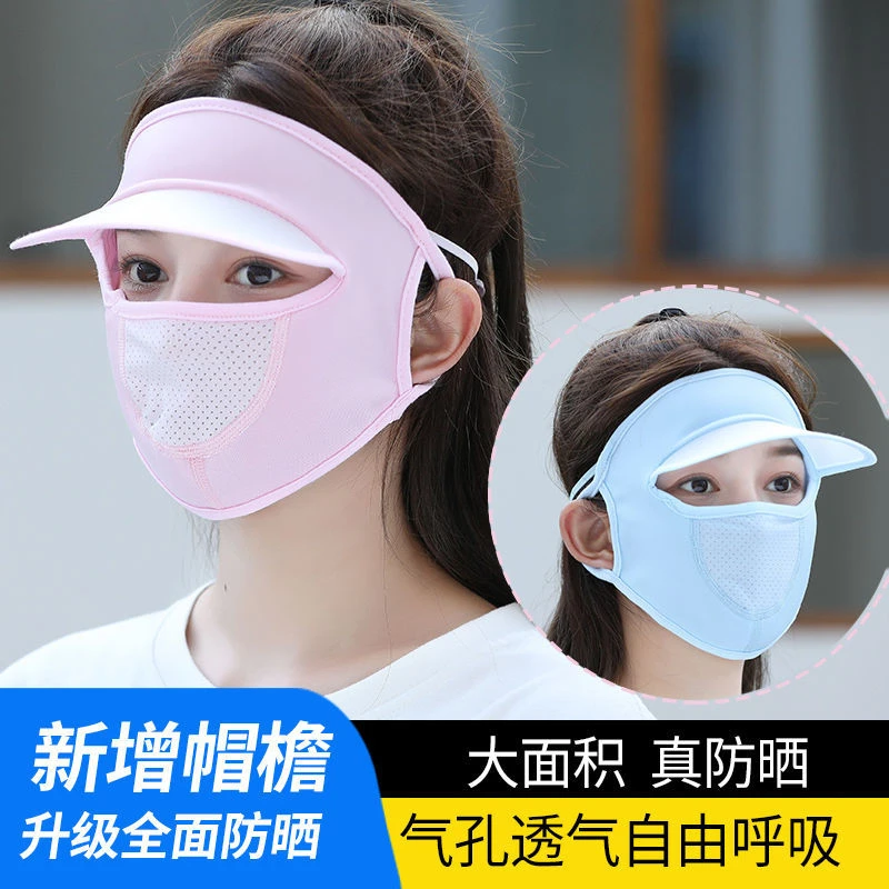 夏季脸部防晒面罩呼吸面膜防紫外线带帽檐口罩骑行冰丝透气面罩