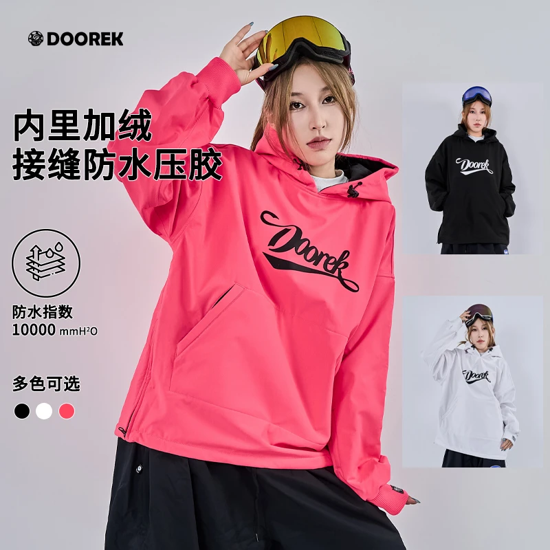 DOOREK滑雪服男女款情侣秋冬季户外运动防水纯色百搭滑雪卫衣帽衫