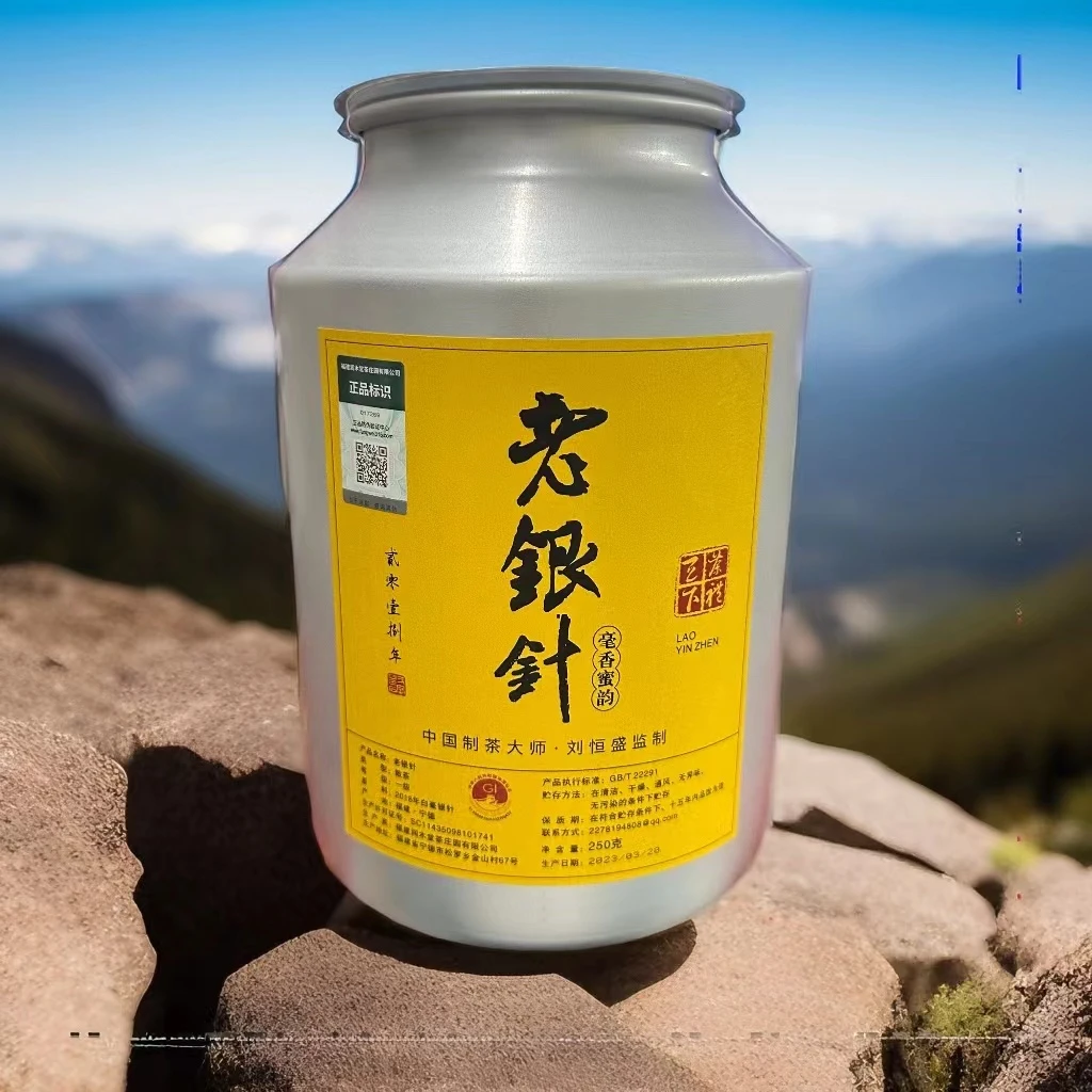 2018陈年老银针老树白毫银针茶叶白茶