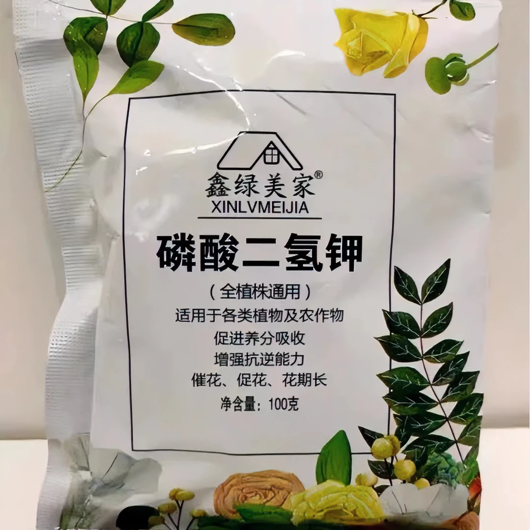 磷酸二氢钾水溶肥爆花肥料花卉通用营养促花花芽促进生长文心兰