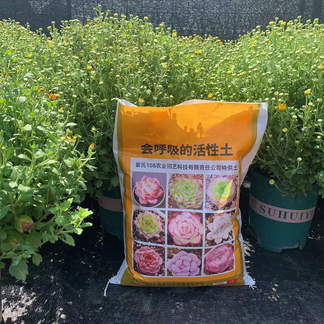 （花韵专属）花卉植物通用培养土家用园艺土壤种植土疏松透气排水