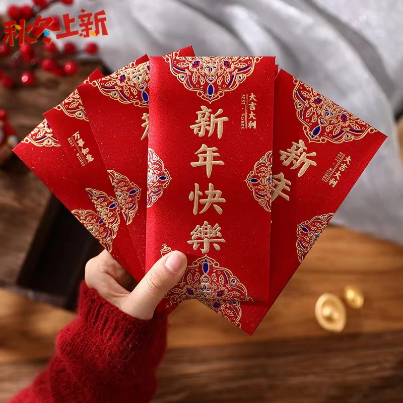 结婚过年压岁通用大红包吉祥年高档红包磨砂硬纸利是封新年红包袋