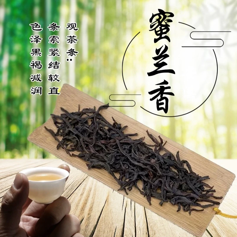 潮州凤凰单丛茶2024浓香蜜兰香送礼佳品潮汕功夫茶试吃罐装