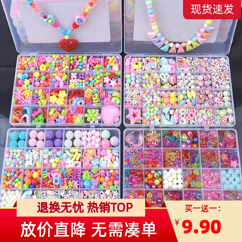 孩子手工串珠益智串珠手链diy珠子手链项链手链儿童串珠手链手作
