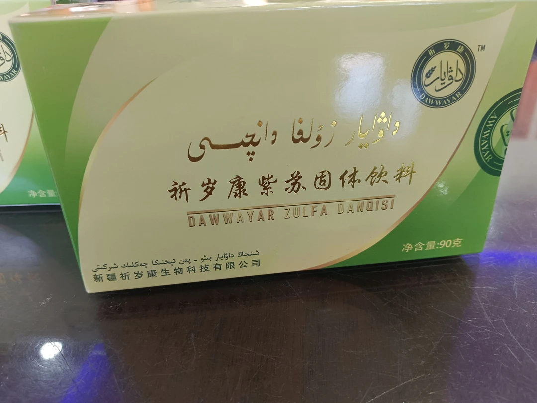 zukam jawhiri egir zukamha mas kildu固体饮料