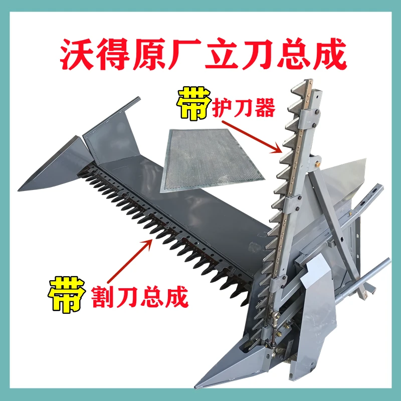 收割机改装油菜立刀沃得锐龙久保田洋马雷沃菜籽割刀边刀侧刀站刀