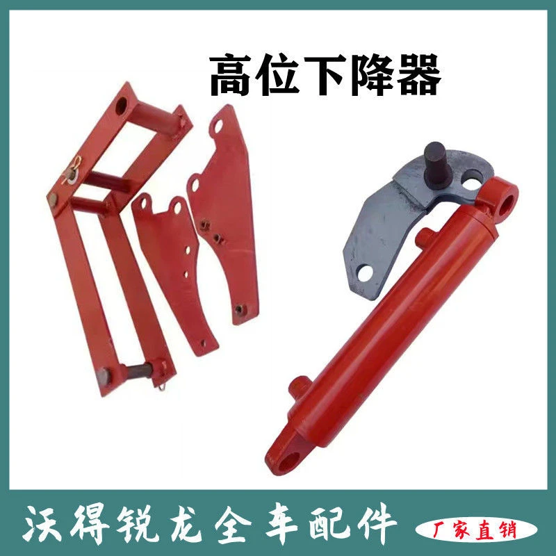 沃得锐龙收割机久保田758/988/1008高位下降器卸粮降低器改装高炮