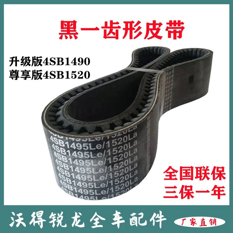 沃得锐龙收割机皮带主脱粒皮带主离合皮带4SB1490/1520皮带