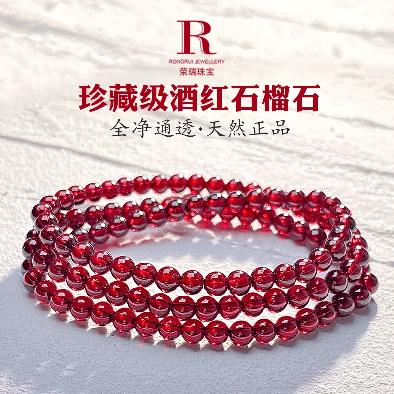 王小姐 天然正品莫桑比克老矿料酒红石榴石收藏级单圈多圈手串