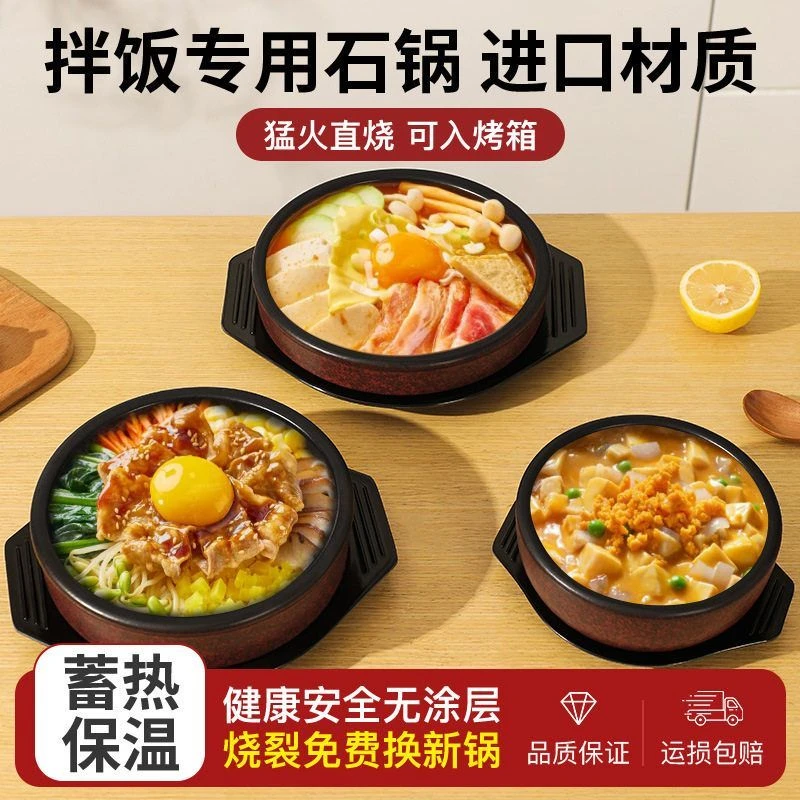 韩式通用石锅高级感商用耐高温砂锅煤气灶款家用陶瓷大容量沙锅