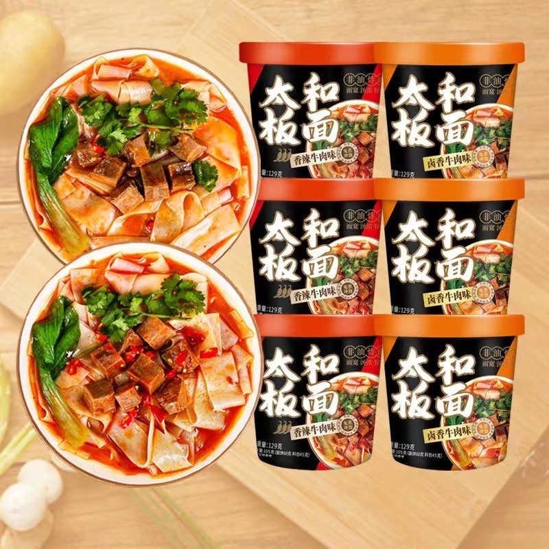 【买3桶送3桶】趣小馋太和板面卤香//香辣牛肉桶装泡面即食整箱批发