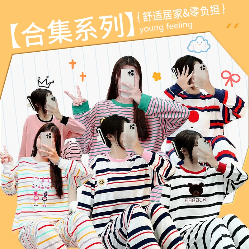 【纯棉套头上新】2025新款条纹睡衣女春秋季长袖简约时尚家居服 1 w