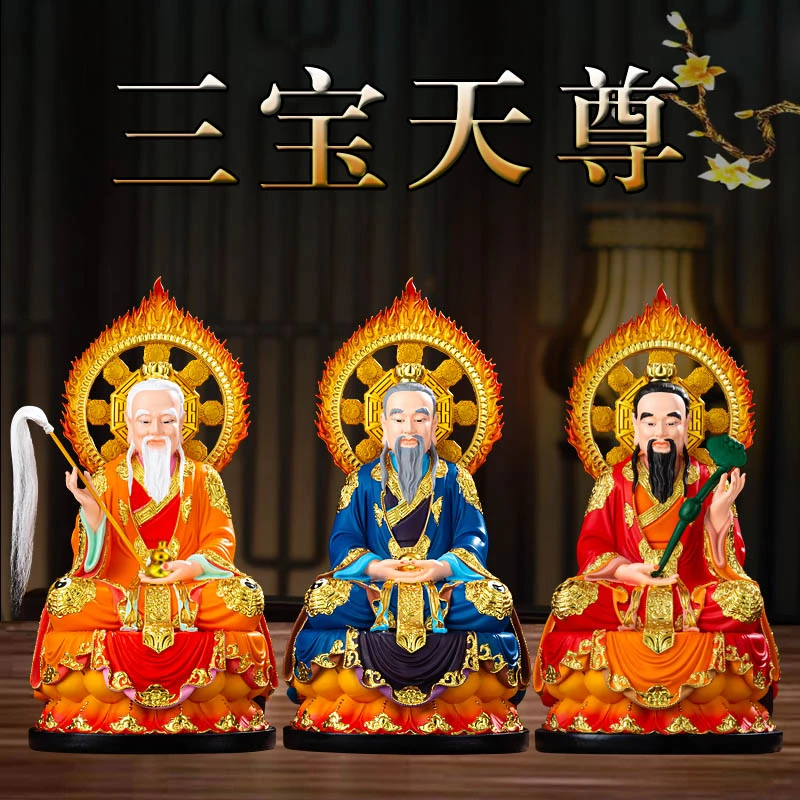 三清祖师太上老君七彩12寸16寸19寸新款桌面摆件